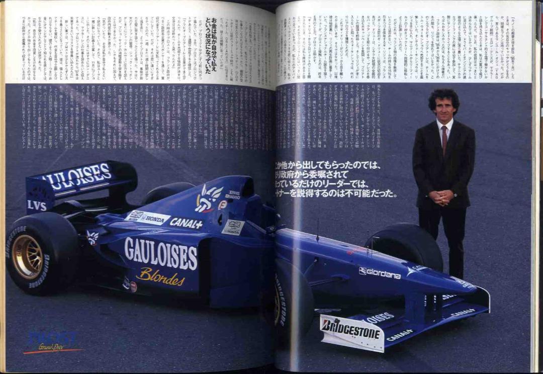 [Ma0220] 1997.4 F1 Grand Prix Special