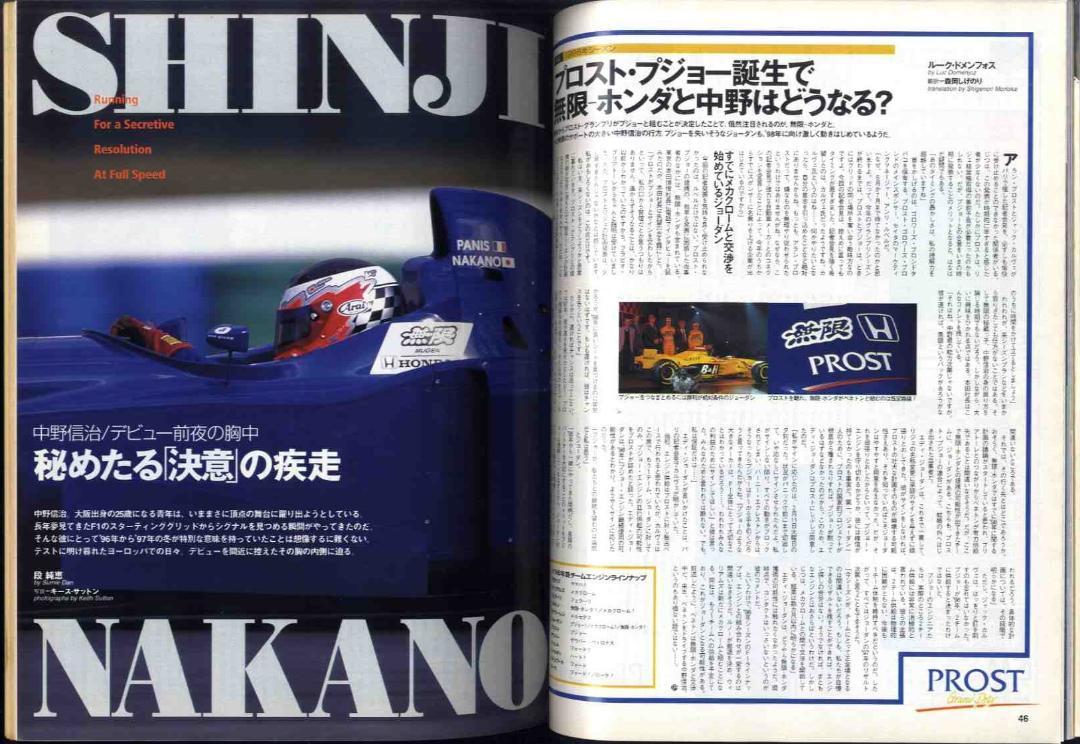 [Ma0220] 1997.4 F1 Grand Prix Special