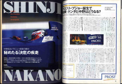 [Ma0220] 1997.4 F1 Grand Prix Special