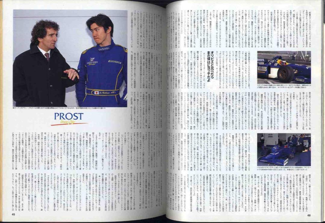 [Ma0220] 1997.4 F1 Grand Prix Special