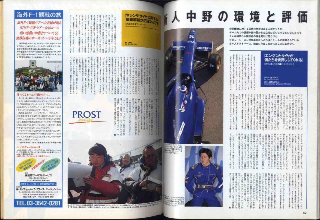 [Ma0220] 1997.4 F1 Grand Prix Special