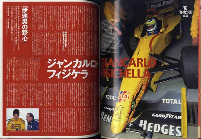 [Ma0220] 1997.4 F1 Grand Prix Special