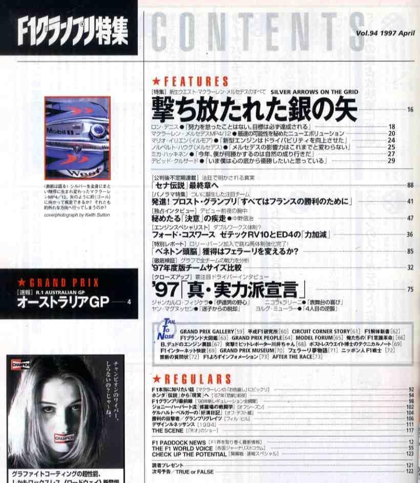 [Ma0220] 1997.4 F1 Grand Prix Special