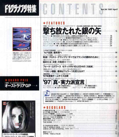 [Ma0220] 1997.4 F1 Grand Prix Special