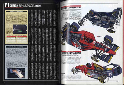 [Ma0220] 1997.4 F1 Grand Prix Special