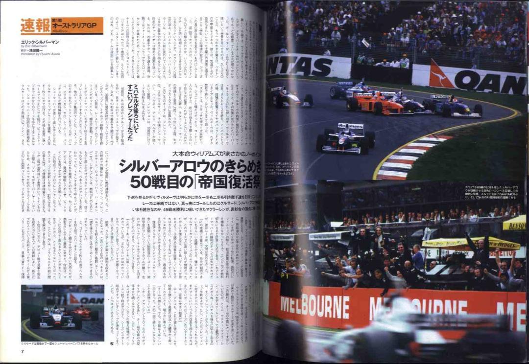 [Ma0220] 1997.4 F1 Grand Prix Special