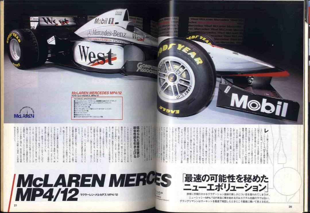 [Ma0220] 1997.4 F1 Grand Prix Special