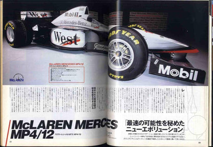 [Ma0220] 1997.4 F1 Grand Prix Special