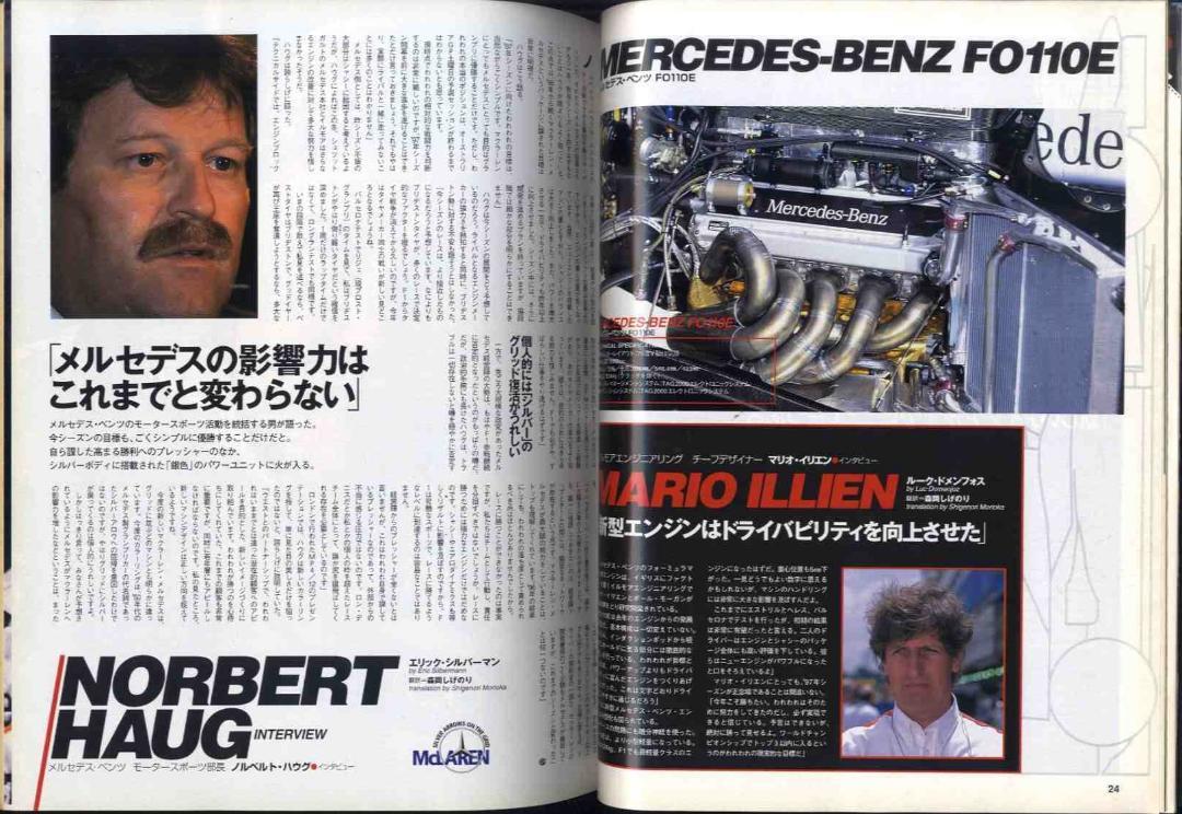 [Ma0220] 1997.4 F1 Grand Prix Special