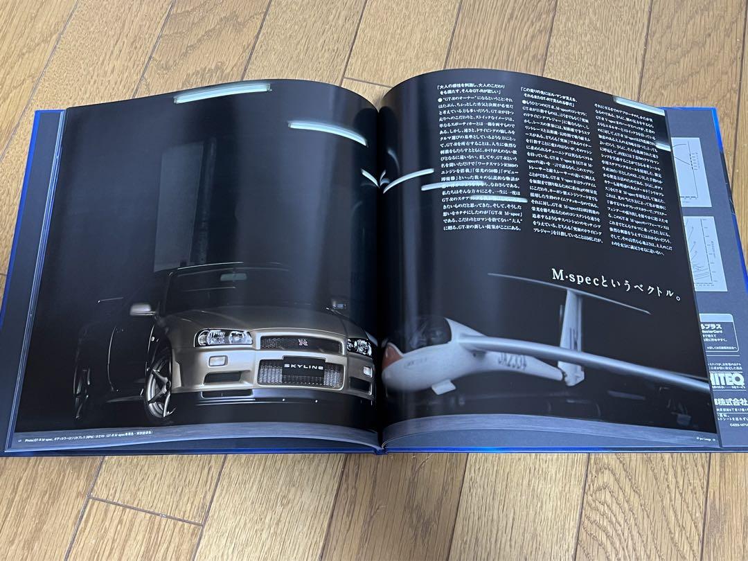 R34 GTR V-specII M-spec New Car Brochure