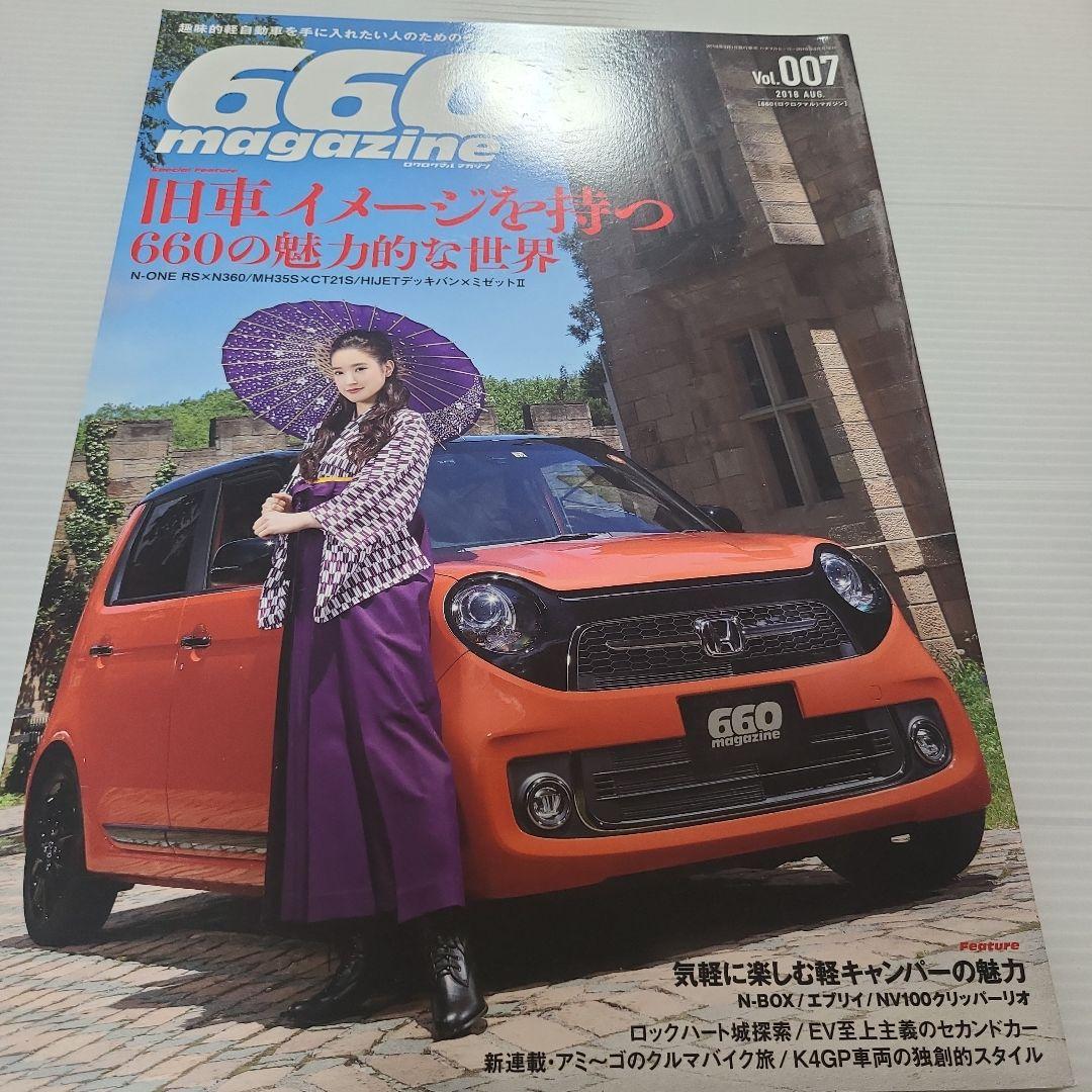 660magazine 660 Magazine Vol.007