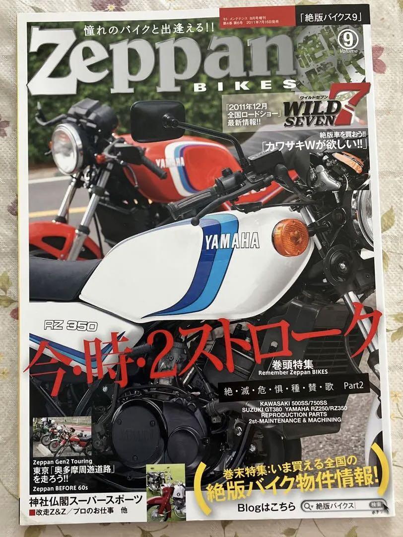Zeppan Bikes September 2019