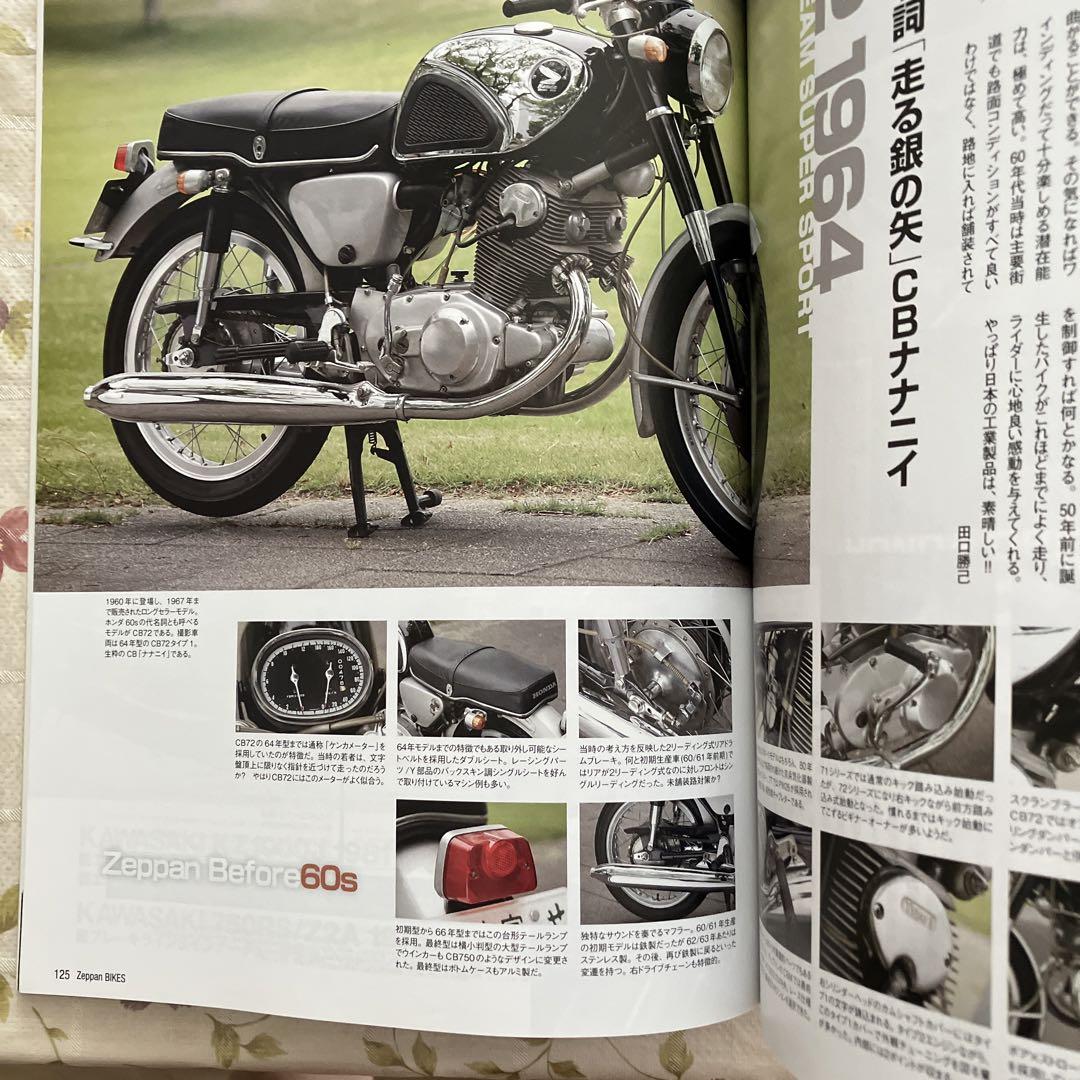 Zeppan Bikes September 2019
