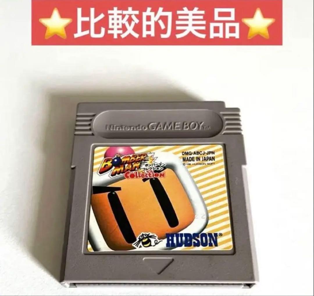 Rare Condition (Function Confirmation Complete) Bomberman Collection GB Software