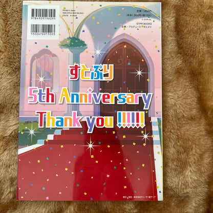 Stupidi 5th Anniversary Special Issue 6