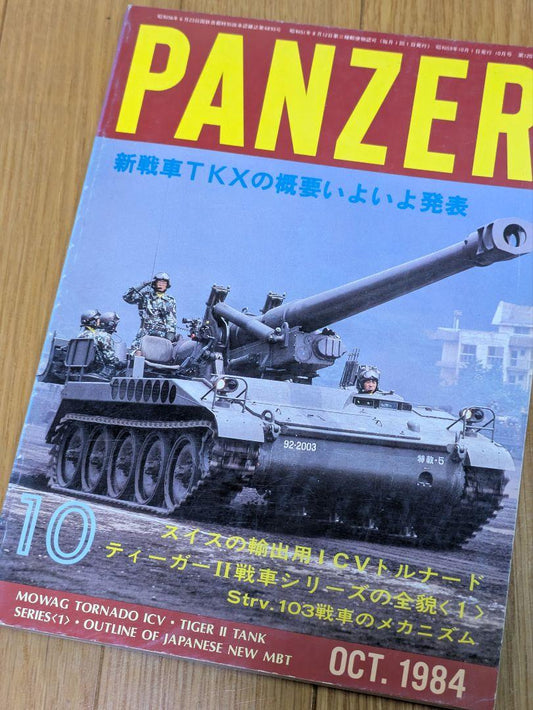 PANZER October 1984 Special Feature: Military Tanks Ground Self-Defense Force