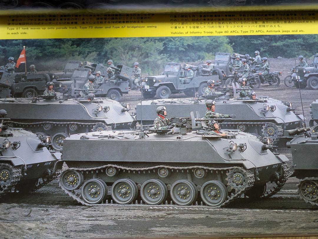 PANZER October 1984 Special Feature: Military Tanks Ground Self-Defense Force