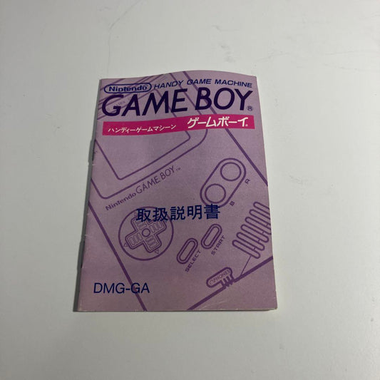 Instruction Manual and Warranty only for Game Boy DMG-01