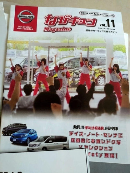 Nissan Serena Catalog 3-Volume Set