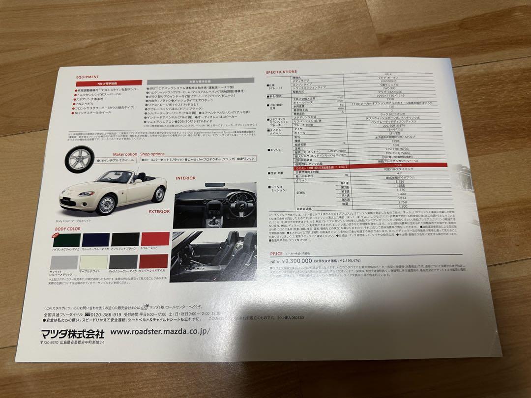 Mazda Roadster NR-A, web-tuned Catalog