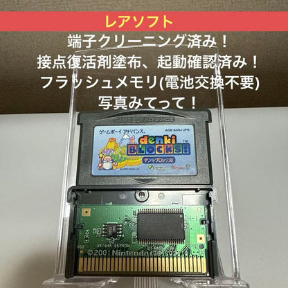 Denki Blocks Game Boy Advance Domestic Official Product Flash Memory