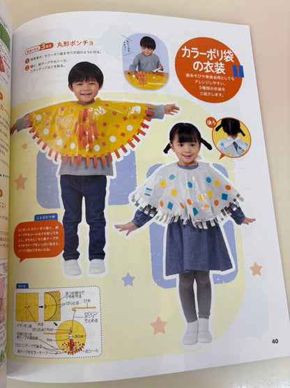 PriPri 2023 February Issue