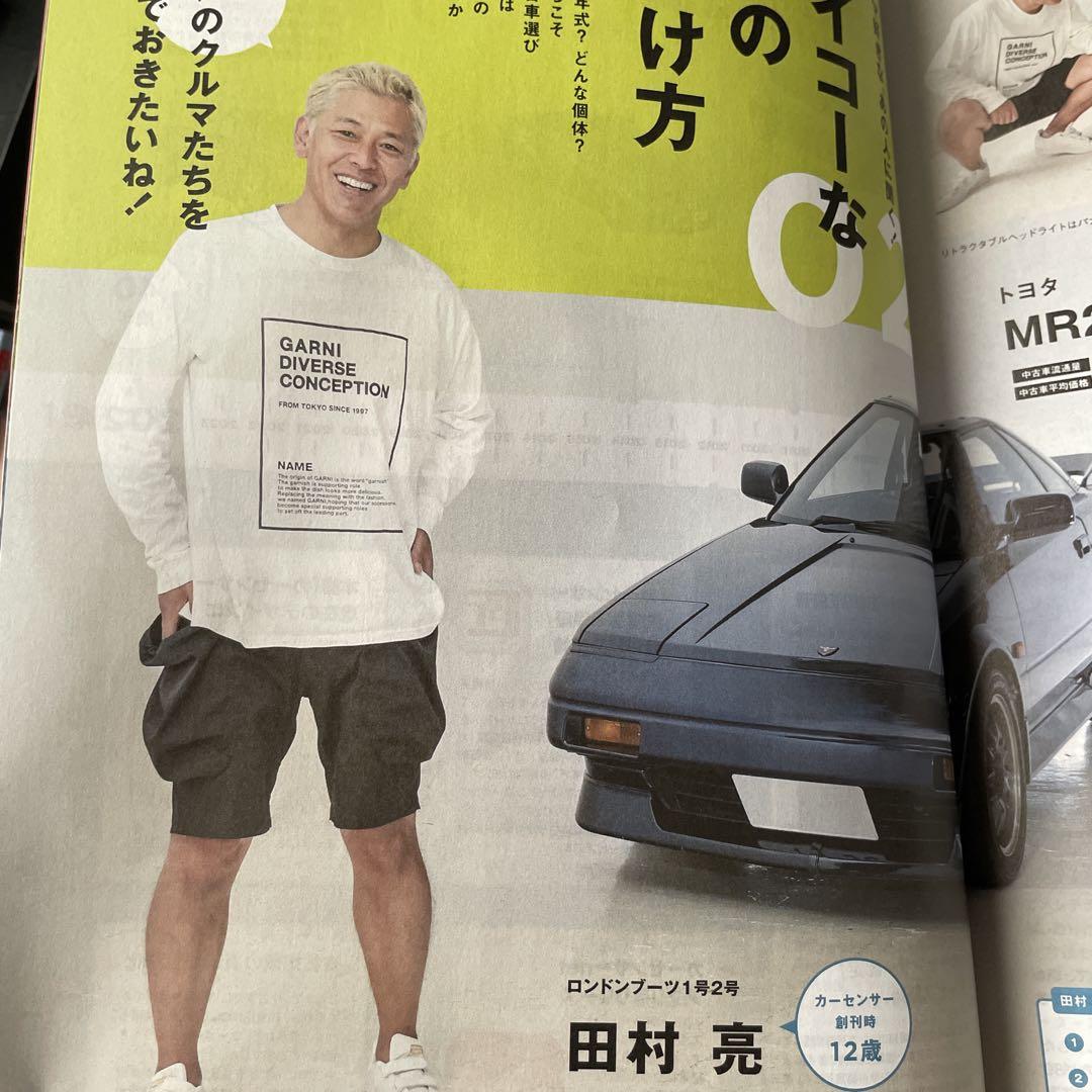 Car Sensor 40th Anniversary Special Issue. Showa Reprint Cover Design 1990