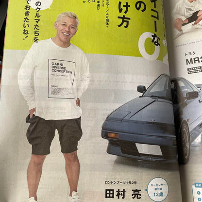 Car Sensor 40th Anniversary Special Issue. Showa Reprint Cover Design 1990