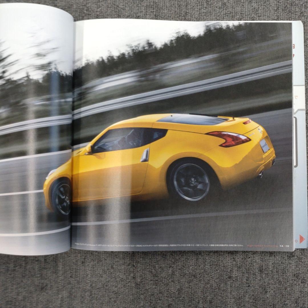 Nissan Fairlady Z Catalog