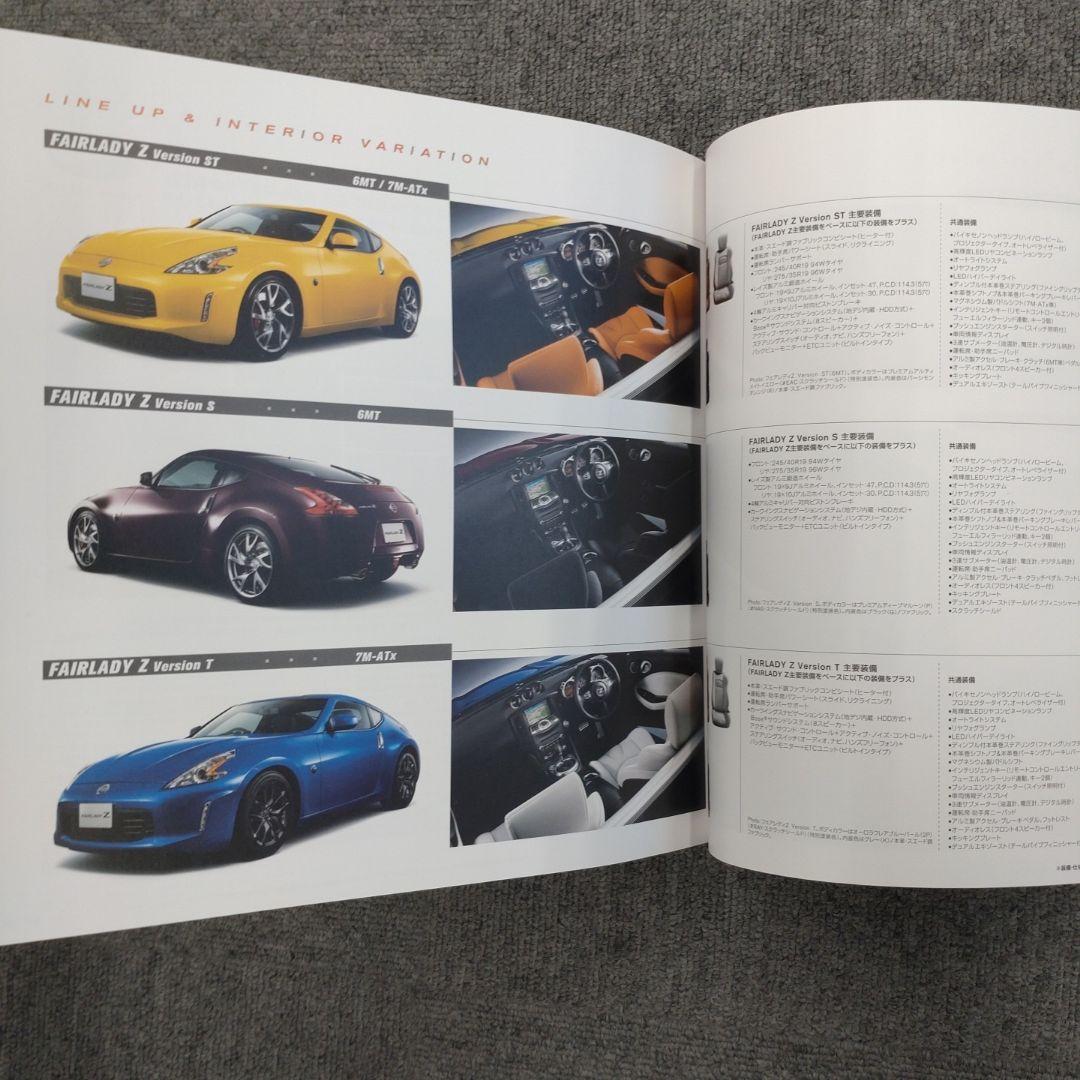 Nissan Fairlady Z Catalog