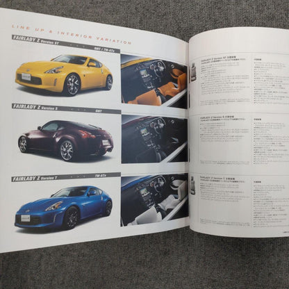 Nissan Fairlady Z Catalog