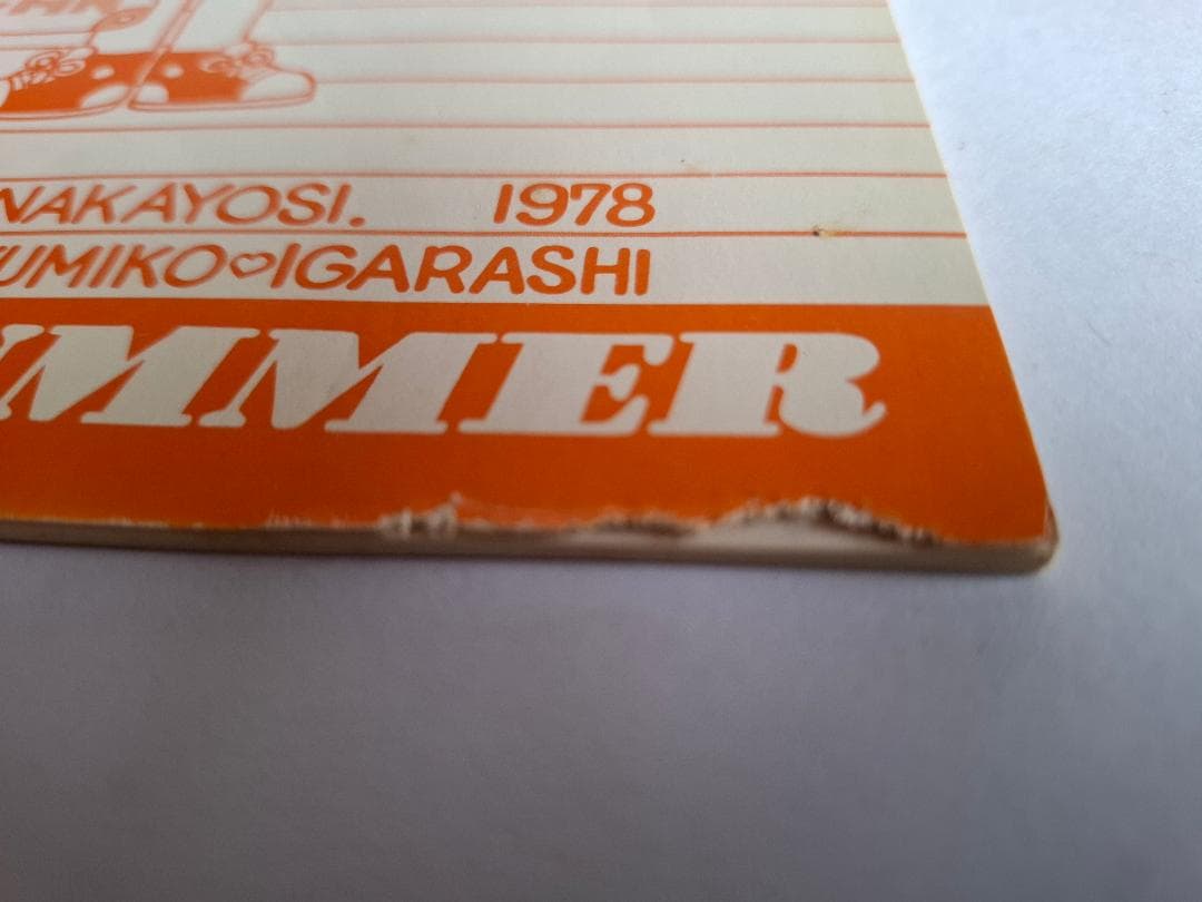 Candy Candy Viva Summer Note - Nakayoshi 1978