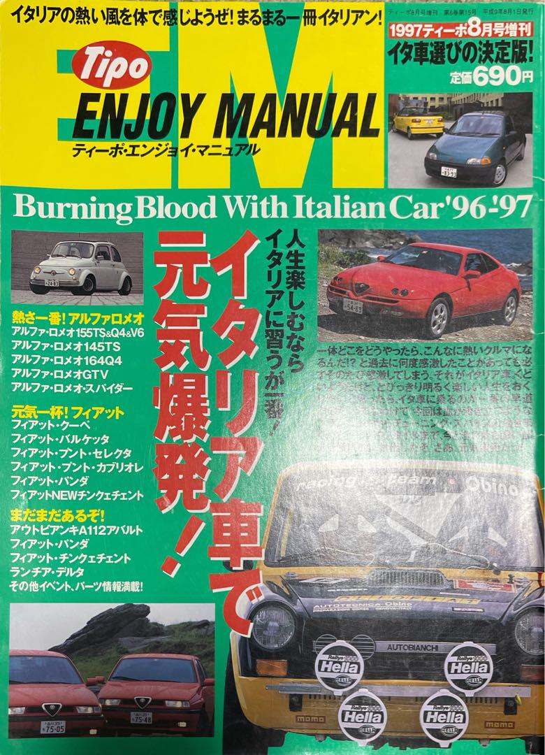 Tipo ENJOY MANUAL August 1997 Supplement