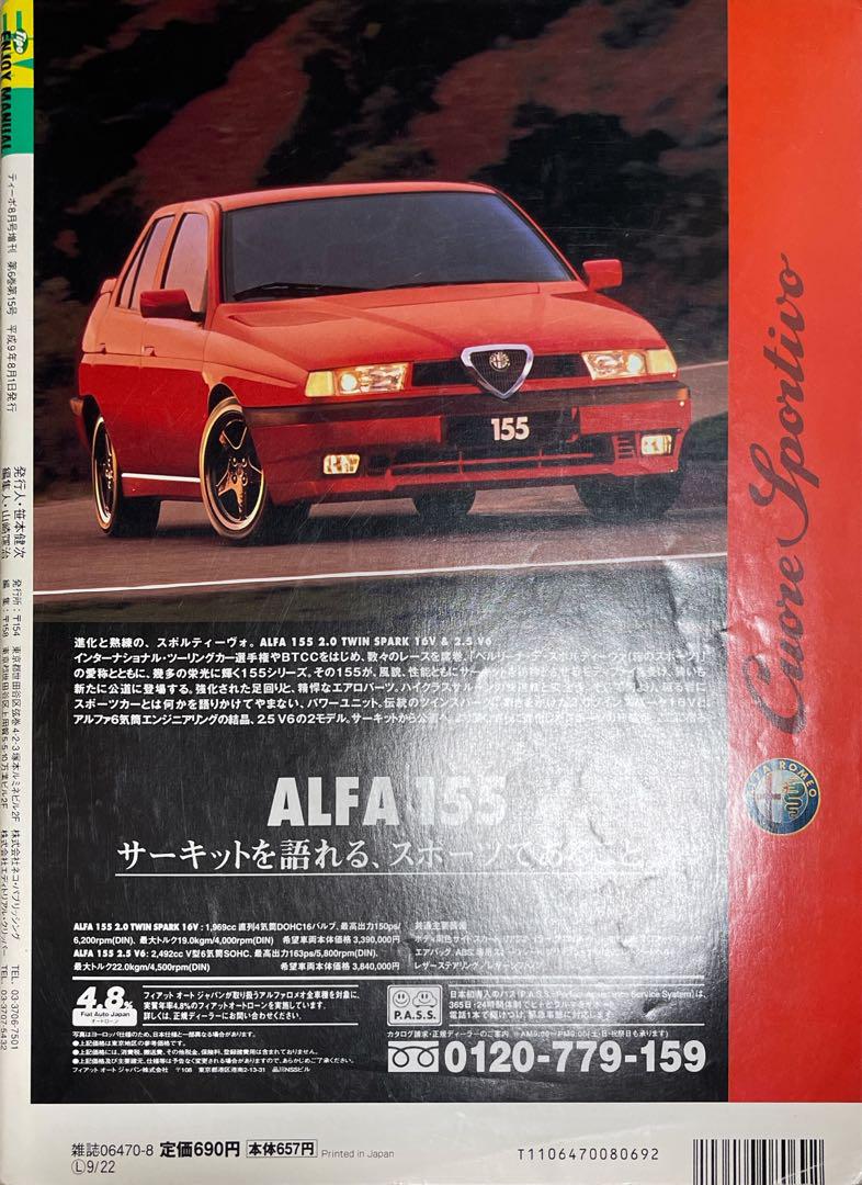 Tipo ENJOY MANUAL August 1997 Supplement