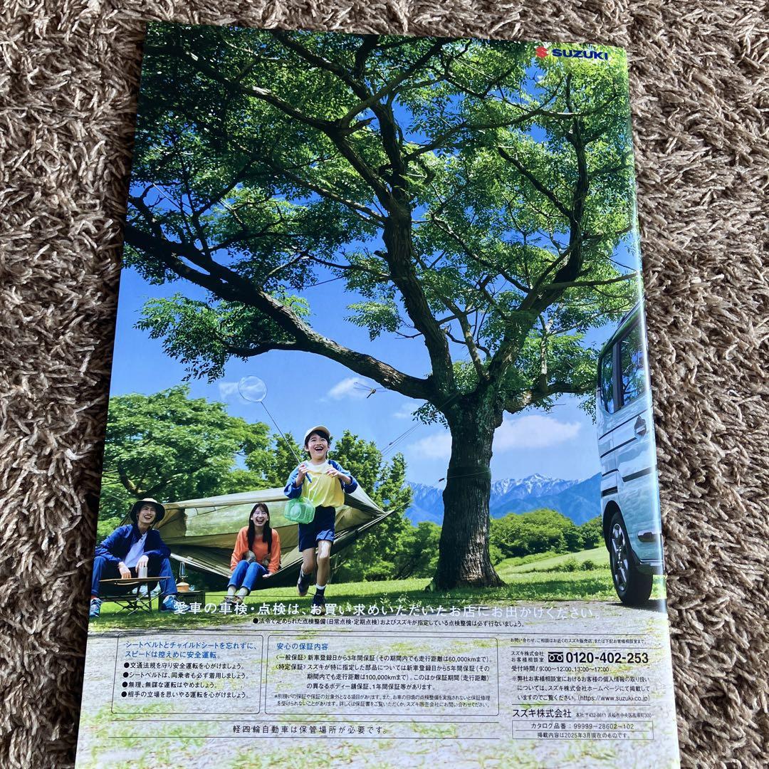 Suzuki Spacia & Spacia Gear Catalog