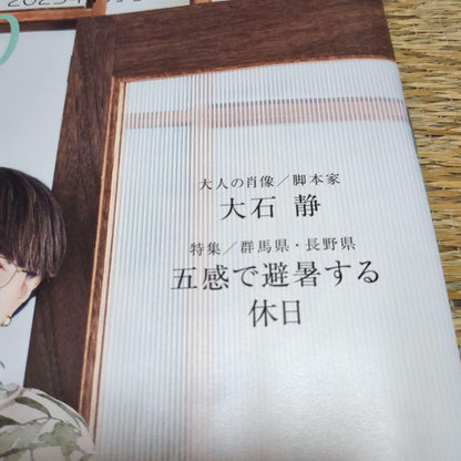 Adult's Leisure Club 2 Volumes 2025 July, August