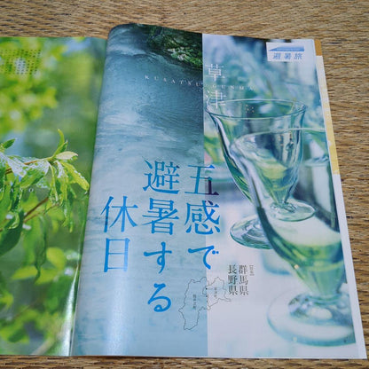 Adult's Leisure Club 2 Volumes 2025 July, August