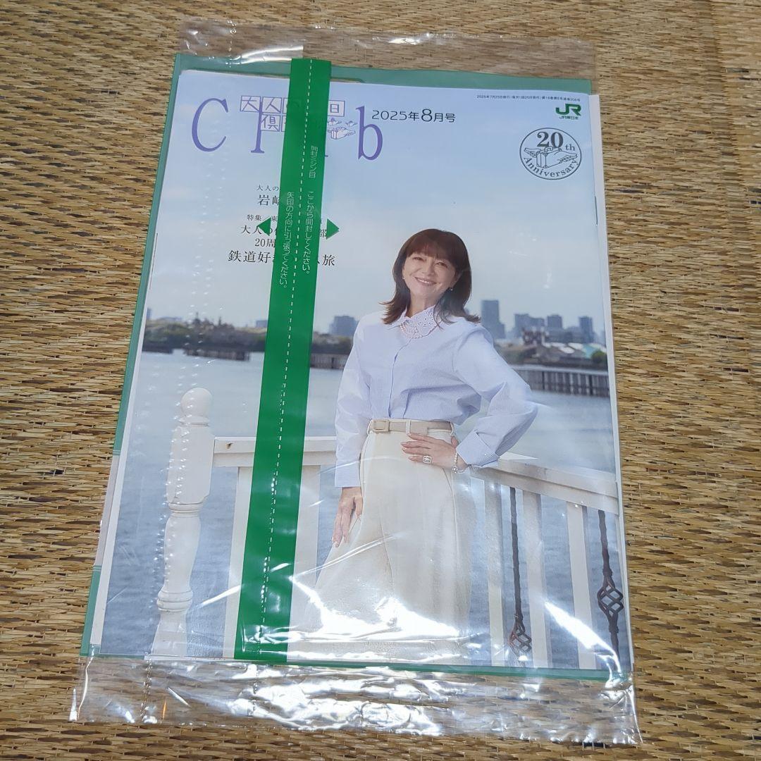 Adult's Leisure Club 2 Volumes 2025 July, August