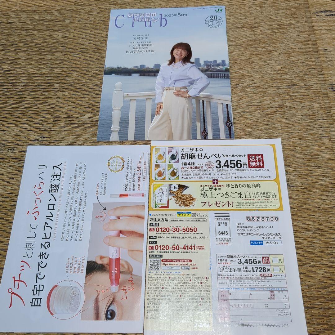 Adult's Leisure Club 2 Volumes 2025 July, August