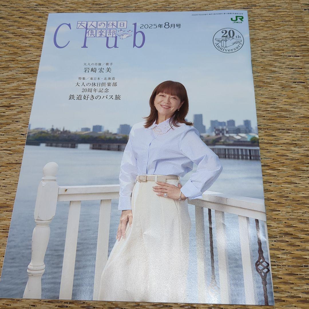 Adult's Leisure Club 2 Volumes 2025 July, August