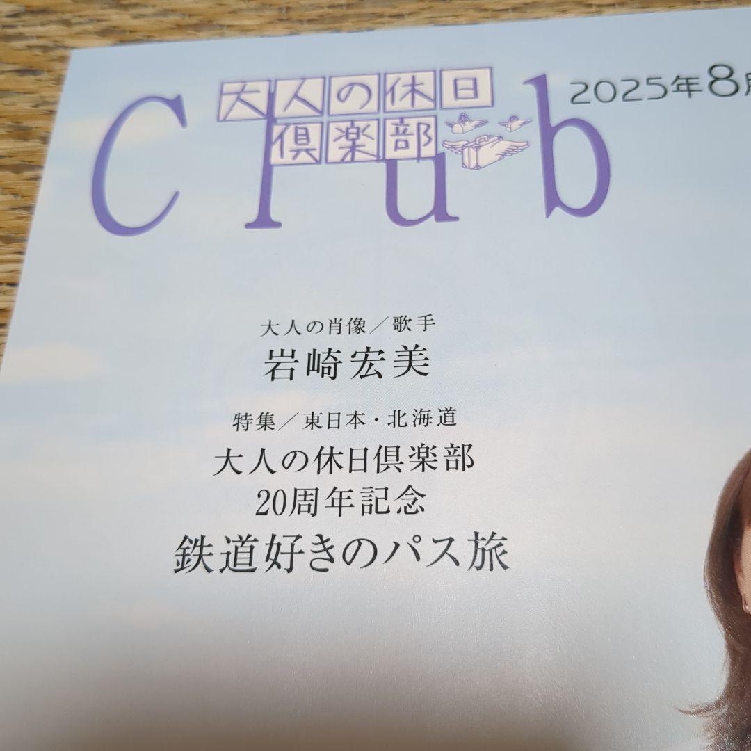 Adult's Leisure Club 2 Volumes 2025 July, August