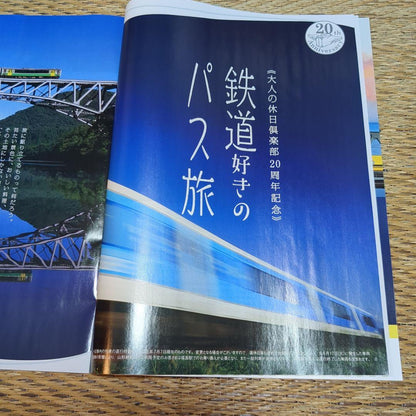 Adult's Leisure Club 2 Volumes 2025 July, August