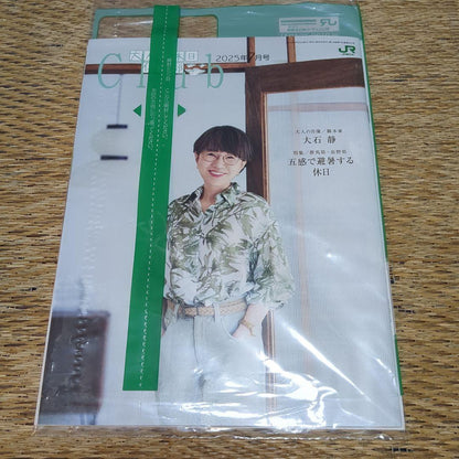 Adult's Leisure Club 2 Volumes 2025 July, August