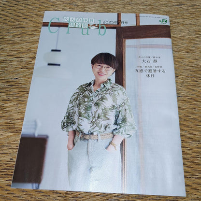 Adult's Leisure Club 2 Volumes 2025 July, August