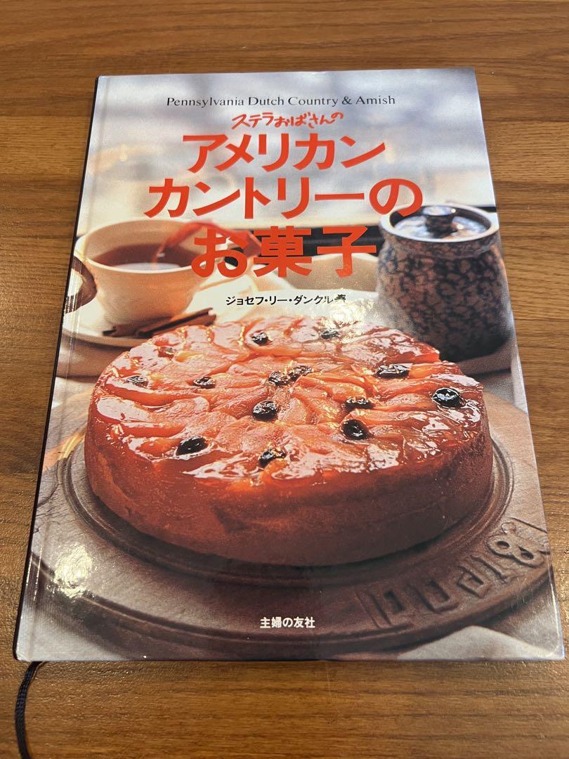 Stella's American Country Cookies by Joseph Lee Dunkerley: A Cookie Book