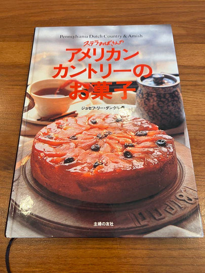 Stella's American Country Cookies by Joseph Lee Dunkerley: A Cookie Book