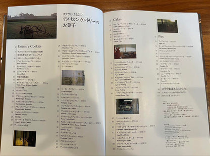 Stella's American Country Cookies by Joseph Lee Dunkerley: A Cookie Book