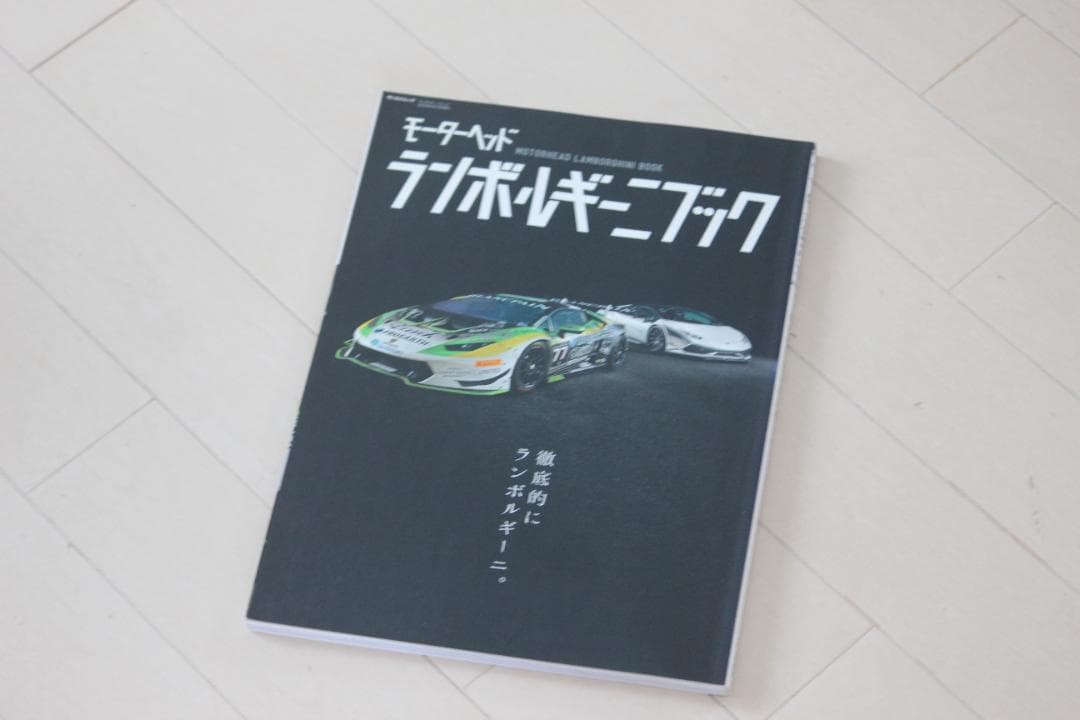 Lamborghini Book