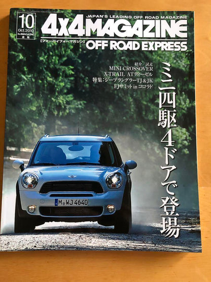 4x4 Magazine 2010 January-November Issue Final Edition