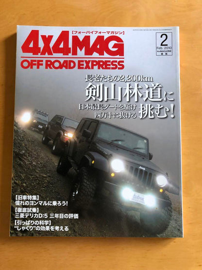 4x4 Magazine 2010 January-November Issue Final Edition